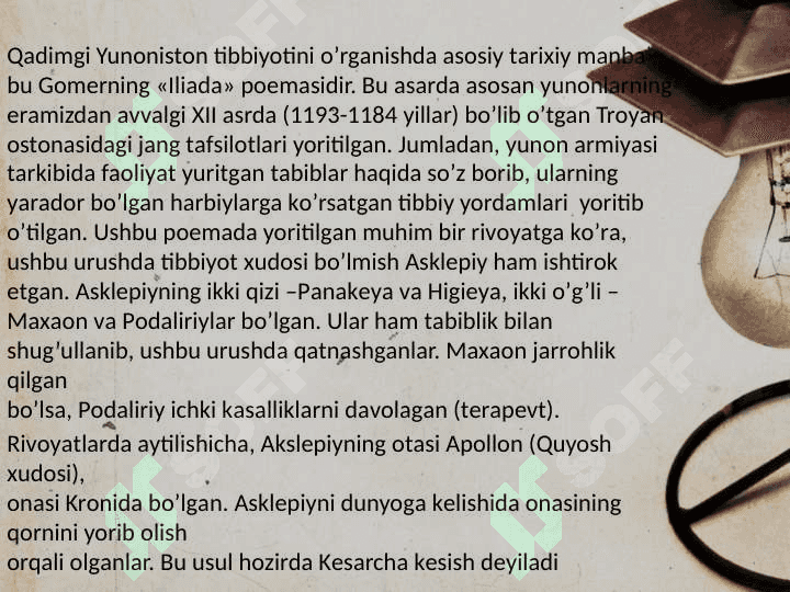 Qadimgi rim va Gretsiyada davolash usullari 3