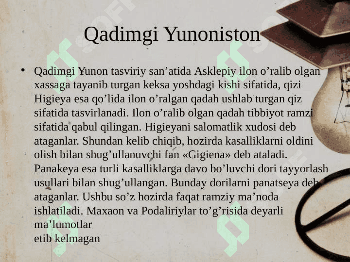 Qadimgi rim va Gretsiyada davolash usullari 4