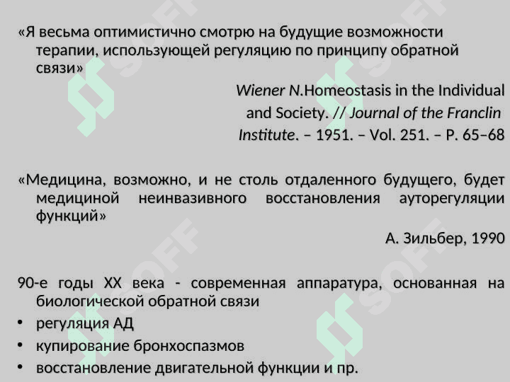Введение в физиологию. Физиология клетки 8