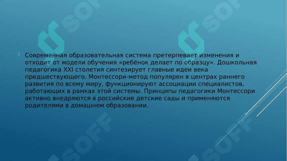 создание и использование уголка монтессори 2