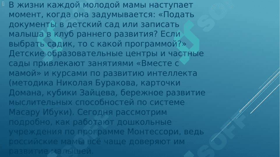 создание и использование уголка монтессори 4