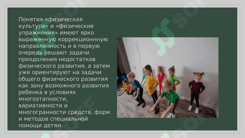 Физическое воспитание дошкольников. 5