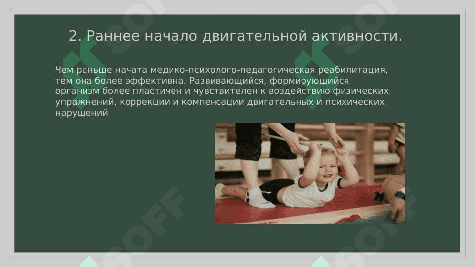 Физическое воспитание дошкольников. 6