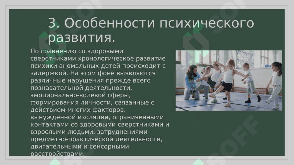 Физическое воспитание дошкольников. 7