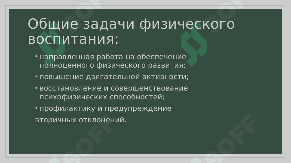 Физическое воспитание дошкольников. 8