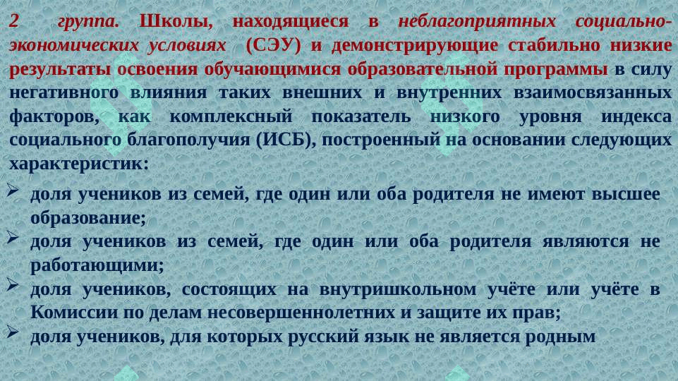 Технологические основы моделирования методической системы «открытого профессионализма» в школе 4