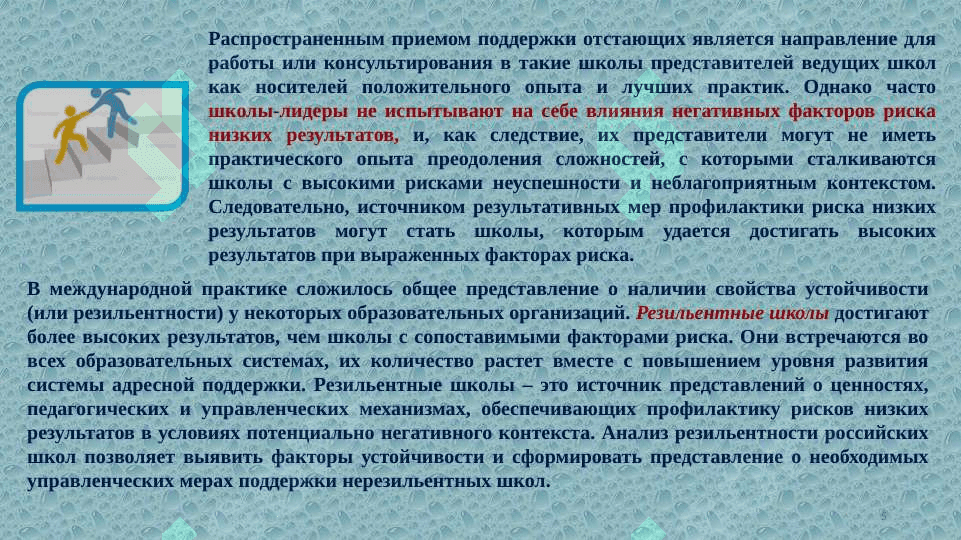 Технологические основы моделирования методической системы «открытого профессионализма» в школе 5