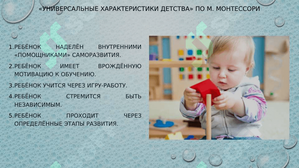 Создание и использование уголка монтессори 6