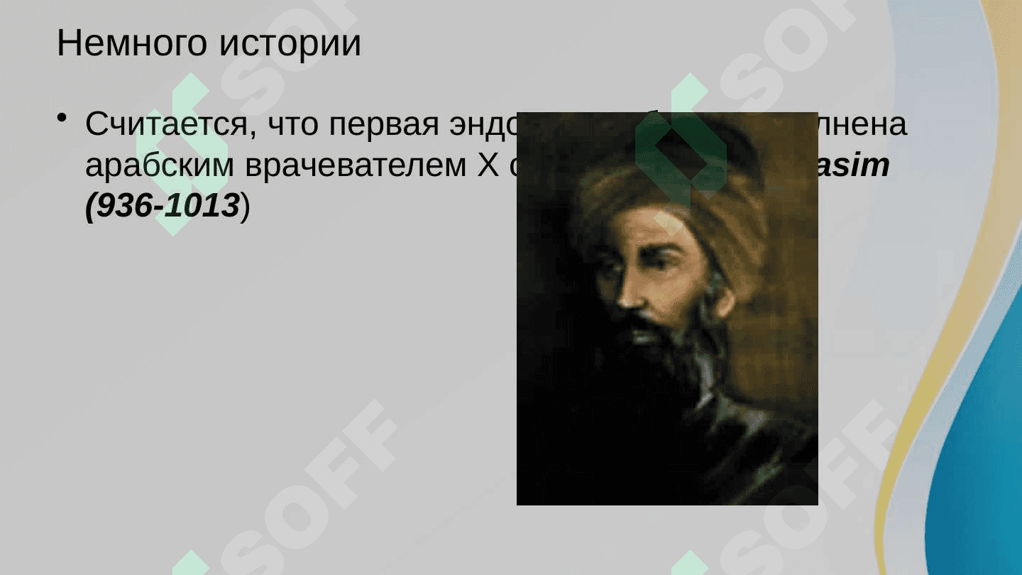 Знакомство с малоинвазивной хирургией. 3