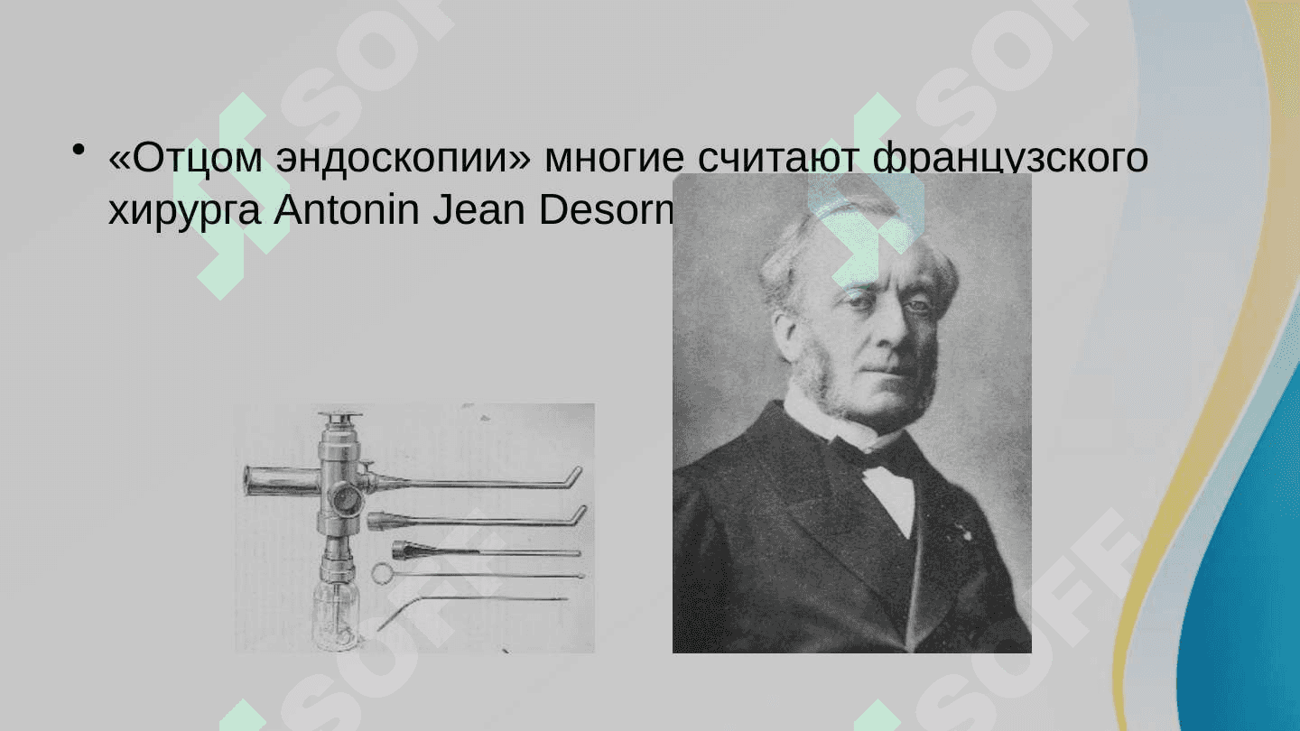 Знакомство с малоинвазивной хирургией. 5