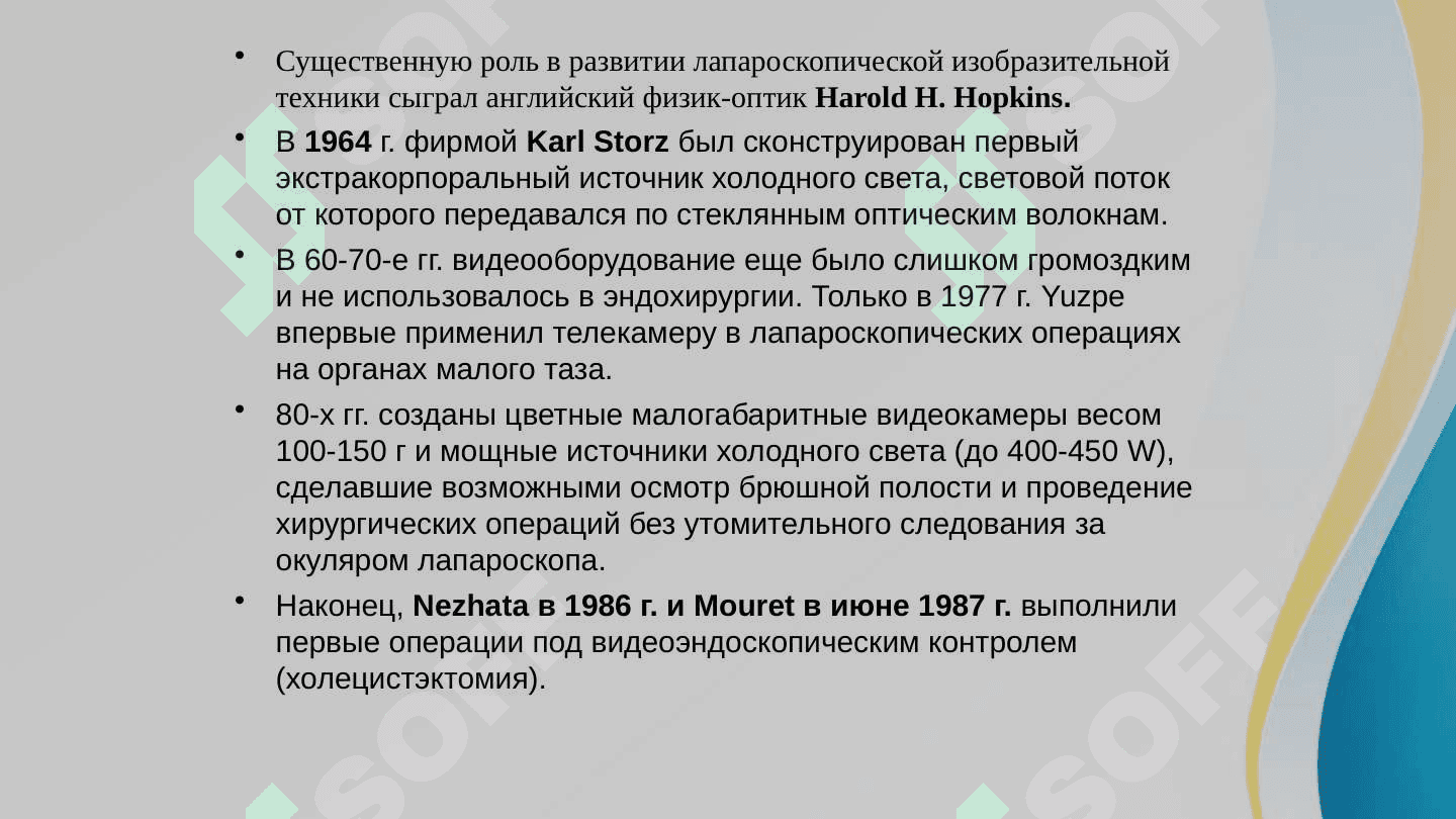 Знакомство с малоинвазивной хирургией. 8