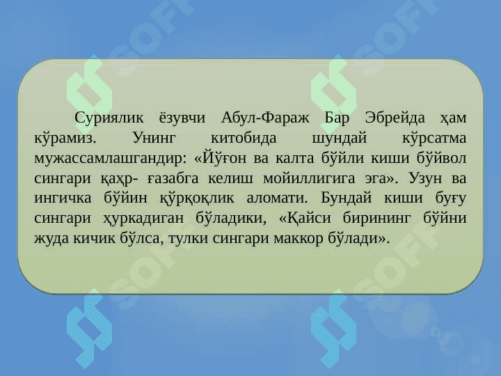 ХАРАКТЕР–ШАХСНИНГ ИНДИВИДУАЛ ПСИХОЛОГИК ХУСУСИЯТИ СИФАТИДА. XARAKTER–ShAXSNING INDIVIDUAL PSIXOLOGIK XUSUSIYaTI SIFATIDA 4