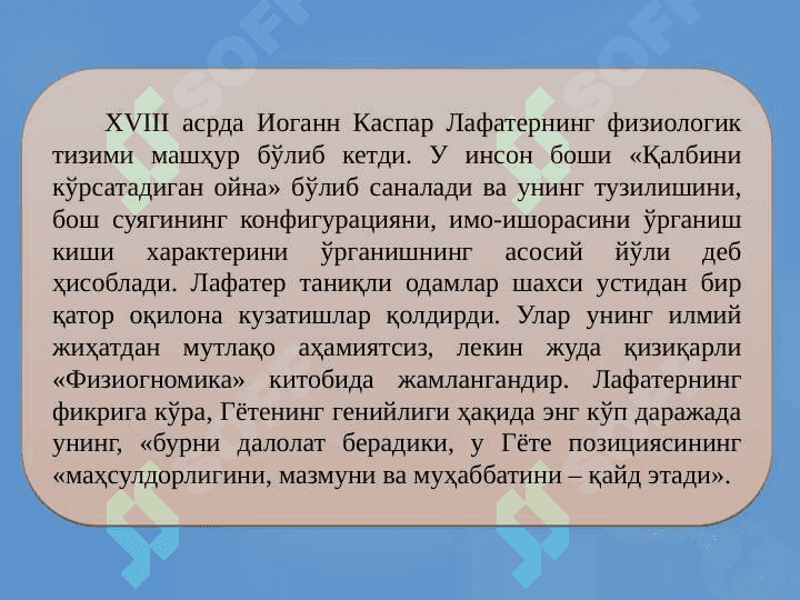 ХАРАКТЕР–ШАХСНИНГ ИНДИВИДУАЛ ПСИХОЛОГИК ХУСУСИЯТИ СИФАТИДА. XARAKTER–ShAXSNING INDIVIDUAL PSIXOLOGIK XUSUSIYaTI SIFATIDA 5
