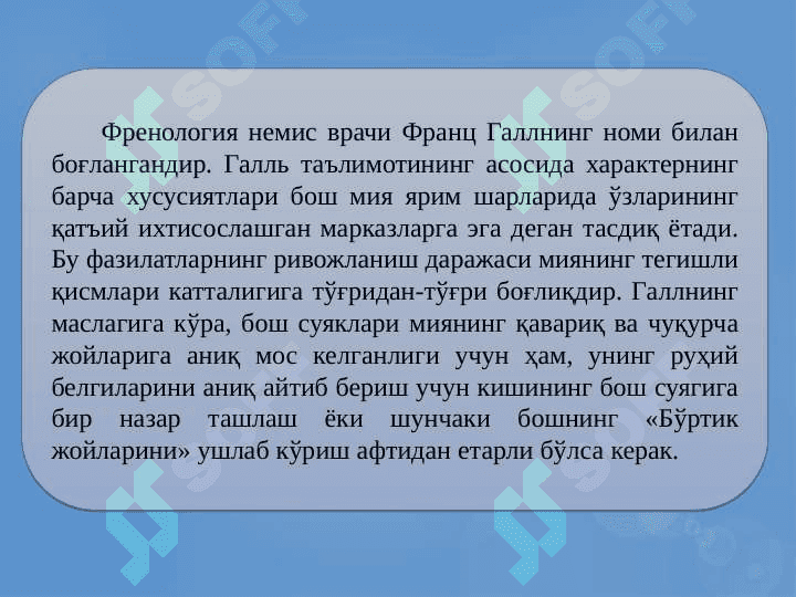 ХАРАКТЕР–ШАХСНИНГ ИНДИВИДУАЛ ПСИХОЛОГИК ХУСУСИЯТИ СИФАТИДА. XARAKTER–ShAXSNING INDIVIDUAL PSIXOLOGIK XUSUSIYaTI SIFATIDA 6