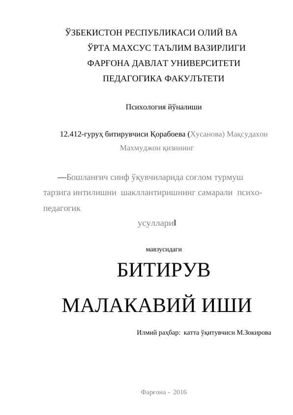 Бошланғич синф ўқувчиларида соғлом турмуш тарзига интилишни шакллантиришнинг самарали психо-педагогик усуллари