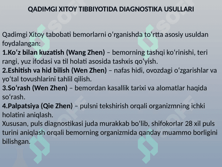Qadimgi xitoy  tabobati 8
