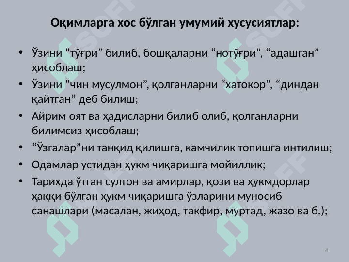 Mutaassiblikka moyil shaxslar bilan ishlash metodikasi 4