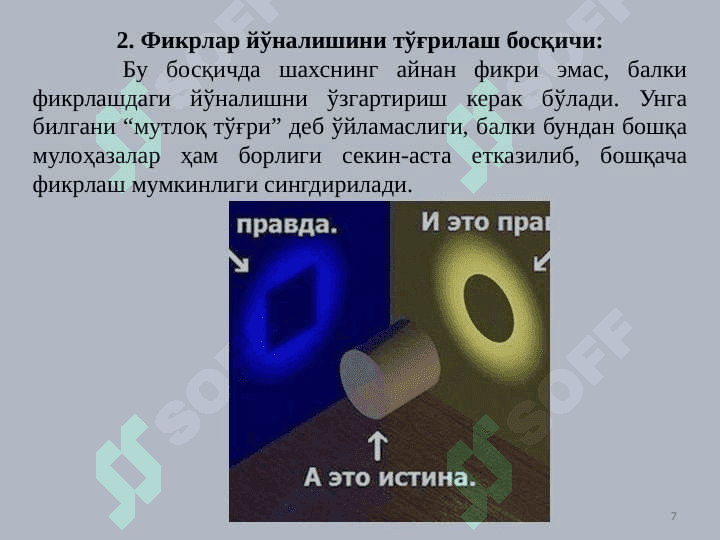 Mutaassiblikka moyil shaxslar bilan ishlash metodikasi 7