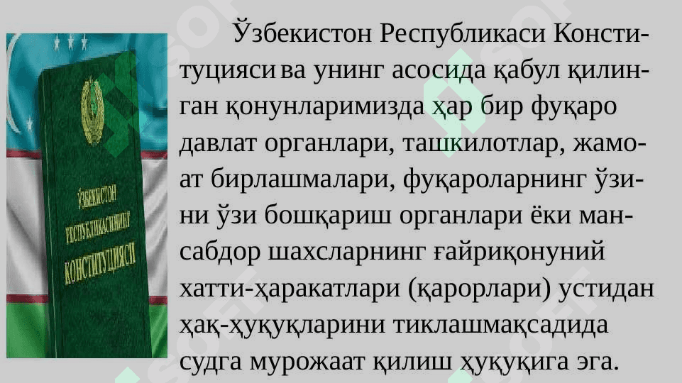 Фукаролик иш кузгатиш ва уни судда кўриш 4