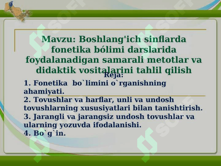Boshlang'ich sinflarda fonetika bólimi darslarida foydalanadigan samarali metotlar va didaktik vositalarini tahlil qilish   -  Shaydullayeva Shoira 2