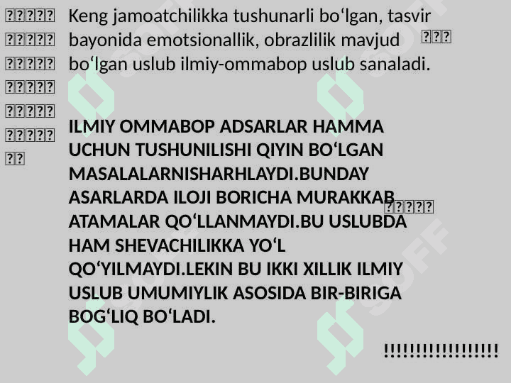 Ilmiy uslub va uning xususiyatlari 4