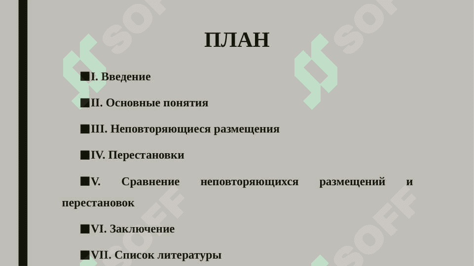 Бинарний поиск 2