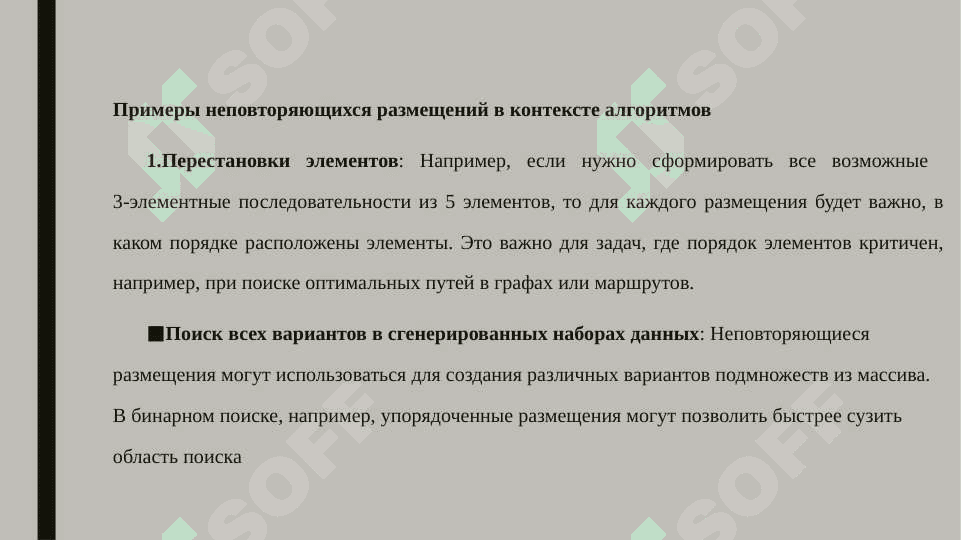 Бинарний поиск 8