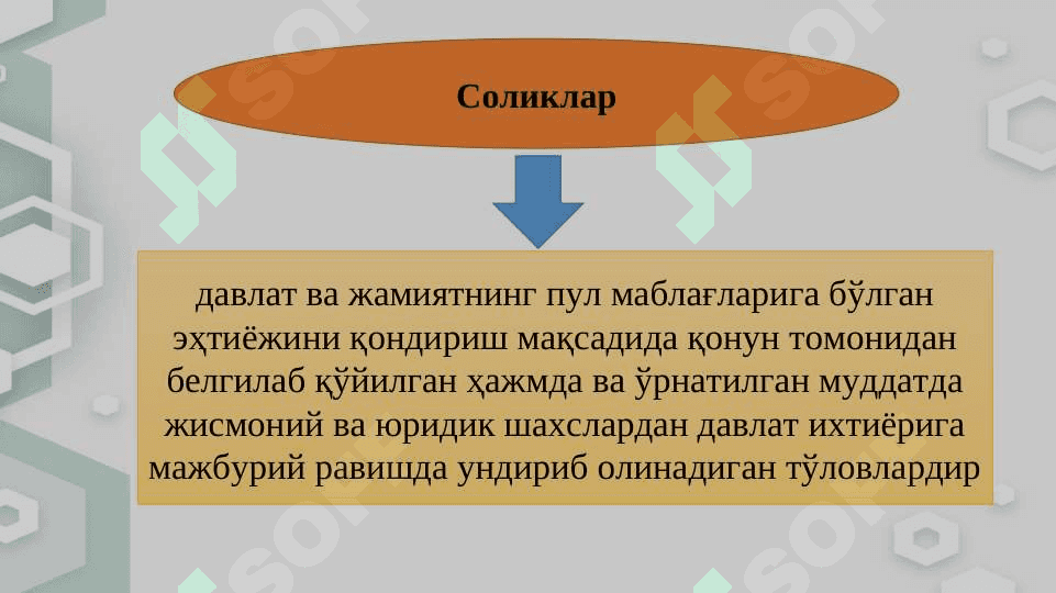 СОЛИҚЛАРНИНГ ИҚТИСОДИЙ МОҲИЯТИ ВА ПРИНЦИПЛАРИ 3