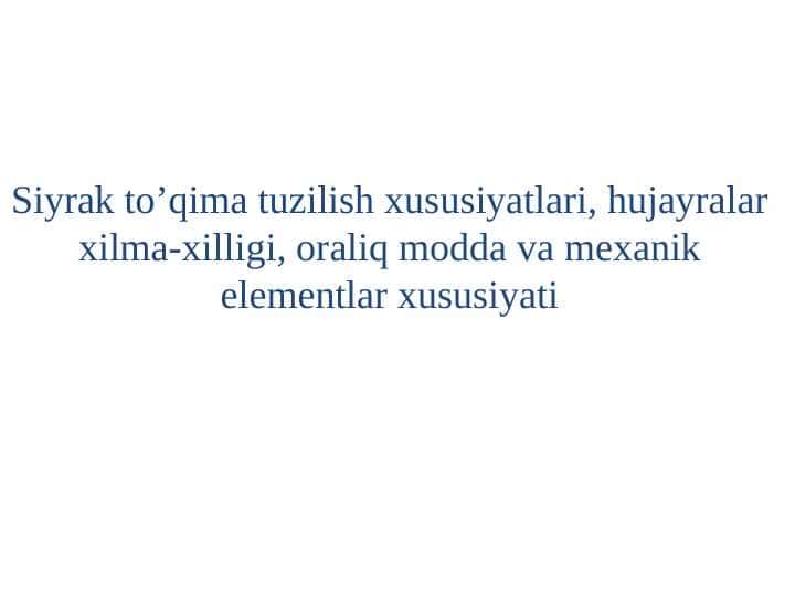 Siyrak to’qima tuzilish xususiyatlari, hujayralar xilma-xilligi, oraliq modda va mexanik elementlar xususiyati