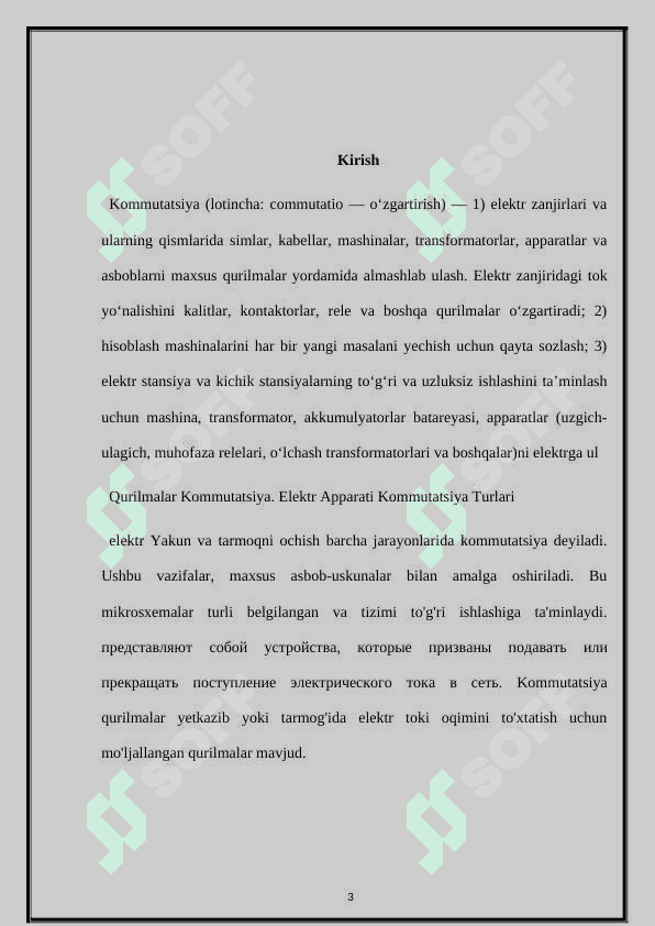Kommutatsiya qonunlari 3