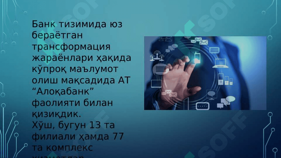 Рақамли революция даврида банклар трансформацияси 3