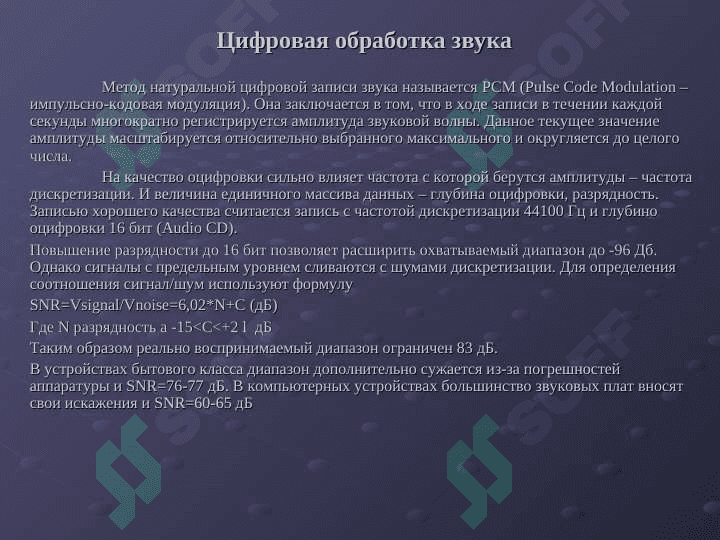 звуковые платы 6