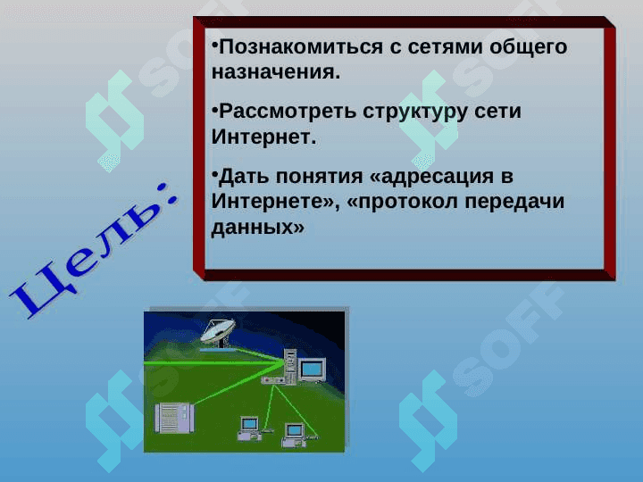 Интернет 2