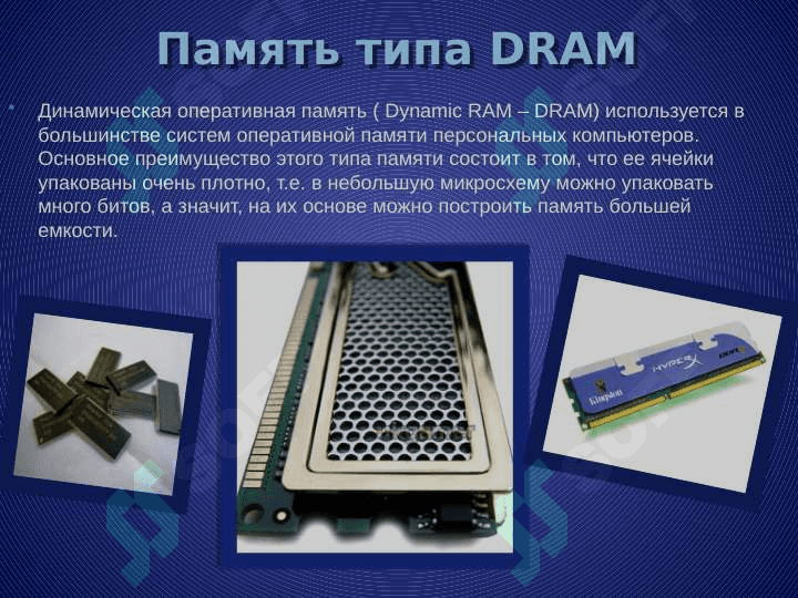 оперативная памят 4