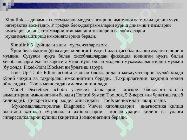Энергетика масалаларини Matlab тизимида ечишда қўлланиладиган махсус пакетлар 3
