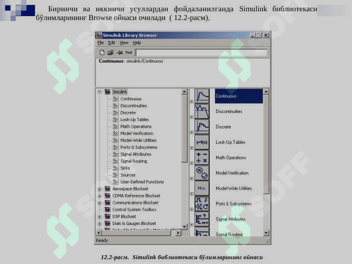 Энергетика масалаларини Matlab тизимида ечишда қўлланиладиган махсус пакетлар 5