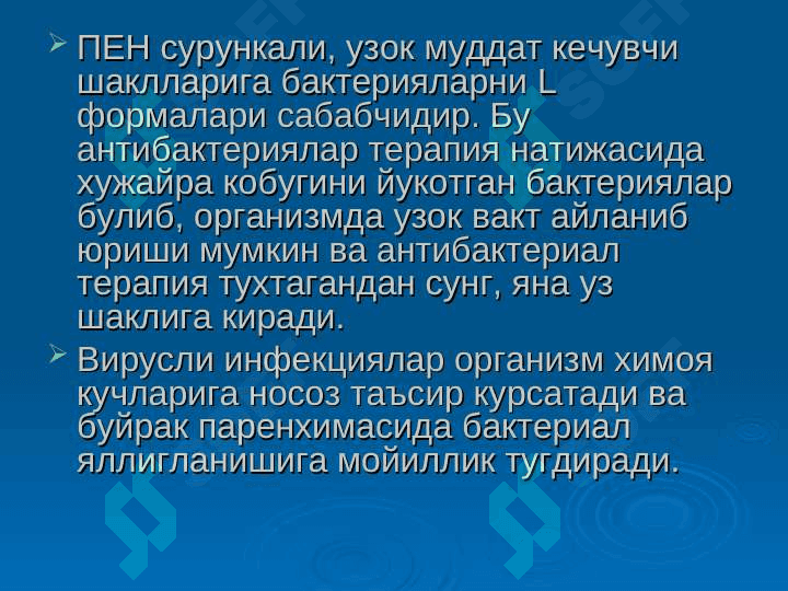 Болаларда пиелонефритлар 5