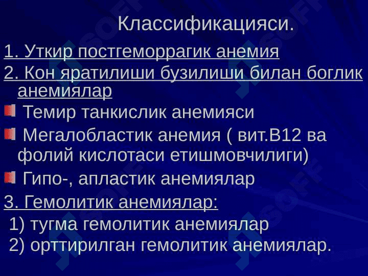 Anemiyalar ppt 3