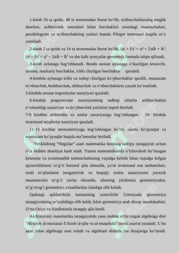 Geometriya o'rganishda elementlari mavzusini tarixiy materiallardan foydalanish. Geometriyaning paydo bo'lish tarixini ochib berish 6