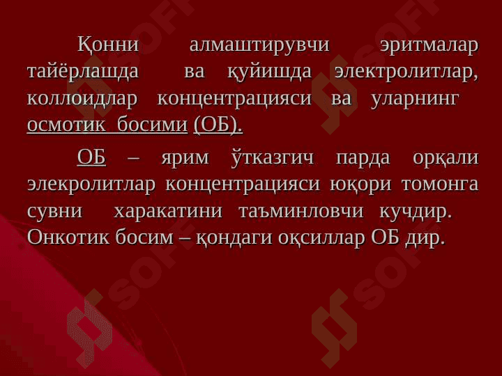 Қоннинг физик-химик хоссалари 8