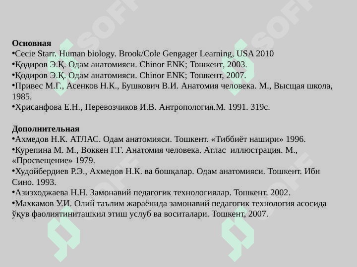 Odam anatomiyasi fanining predmeti 2