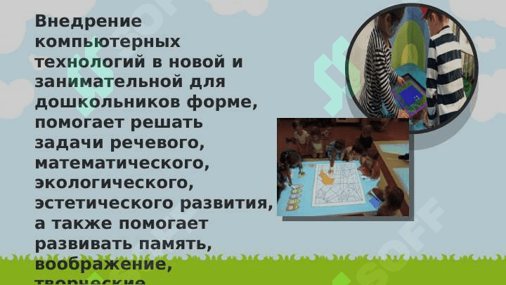 Интерактивные методы и их использование в процессе деятельности 6