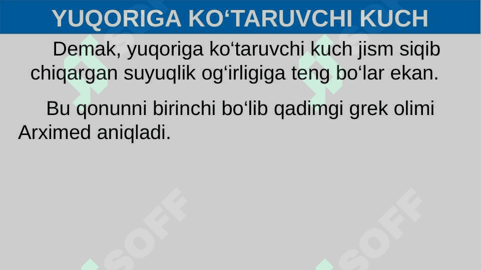 Arximed qonuni 6-sinf fizika 8