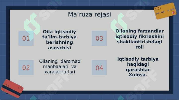 BOLALARGA OILADA IQTISODIY TARBIYA BERISH. Oila iqtisodiy ta’lim-tarbiya berishning asoschisi; Oilaning  daromad manbaalari  va xarajat turlari;  Oilaning farzandlar iqtisodiy fikrlashini shakllantirishdagi roli; Iqtisodiy tarbiya haqidagi qarashlar. 2