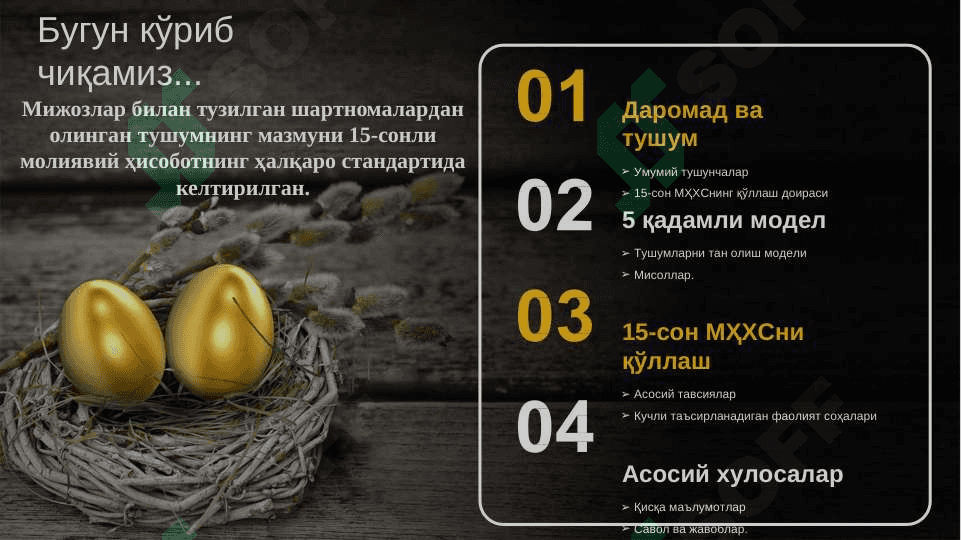 Мижозлар билан тузилган шартномалардан олинган тушум 2