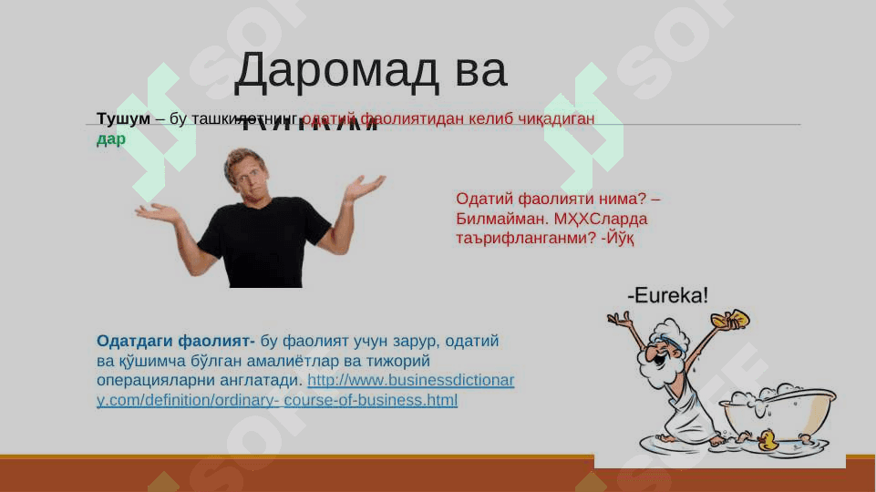 Мижозлар билан тузилган шартномалардан олинган тушум 8