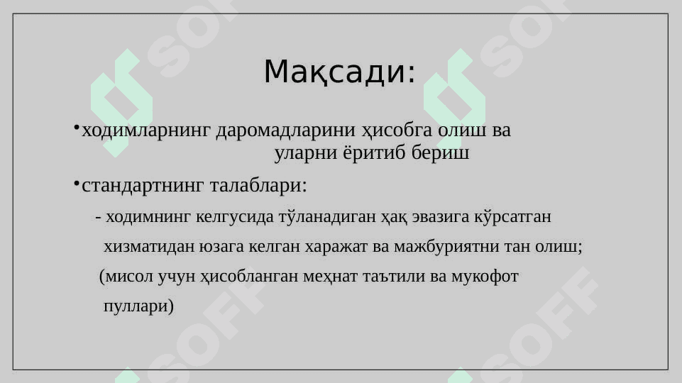 Ходимларнинг даромадлари 3