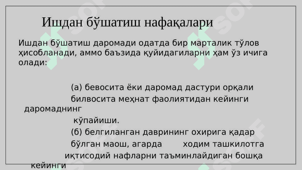 Ходимларнинг даромадлари 7