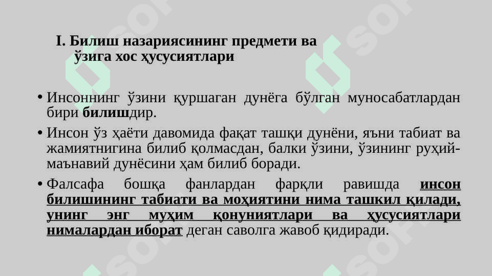 Bilish Falsafasi(Gnoseologiya) 4