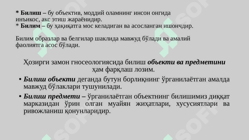 Bilish Falsafasi(Gnoseologiya) 5